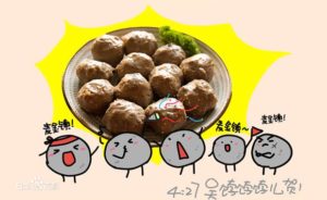 潮汕牛肉丸