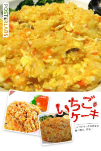 炒素蟹粉