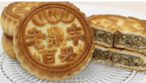 老鼎丰月饼
