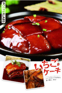 东坡肉