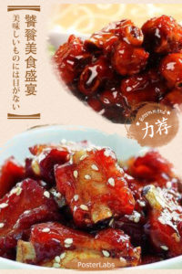 糖醋小排