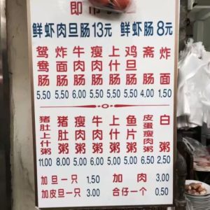 元旦出行，不能错过的“老字号”特色小吃