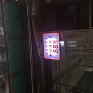元旦出行，不能错过的“老字号”特色小吃